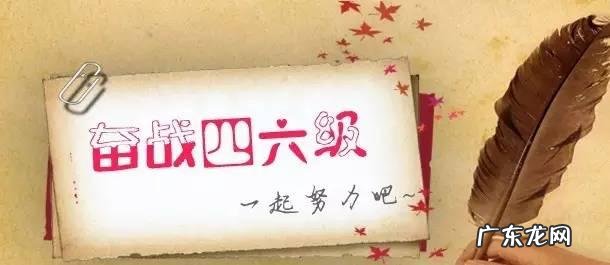 四六级英语考试的作文有哪些套路？