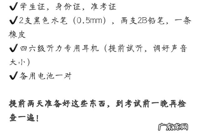 四六级英语考试的作文有哪些套路?