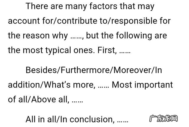 四六级英语考试的作文有哪些套路？