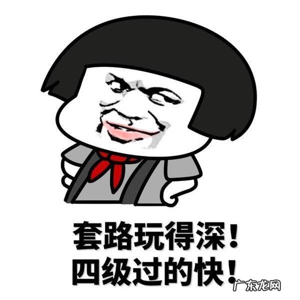 四六级英语考试的作文有哪些套路？