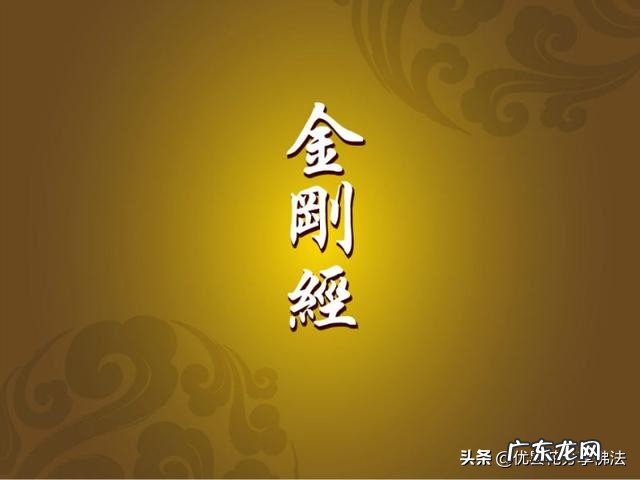 “若菩萨有我相、人相、众生相、寿者相,即非菩萨。”,你有什么看法?
