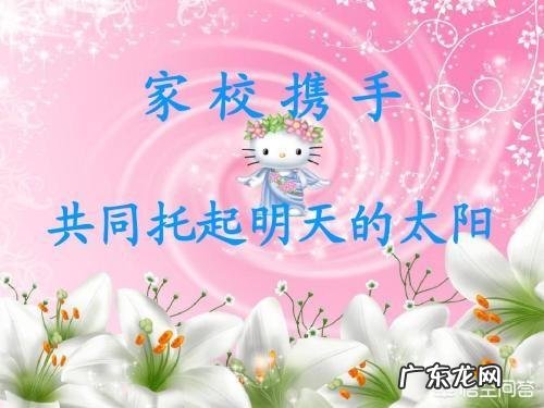 老师给家长反馈孩子的学习情况,家长该怎么回复?