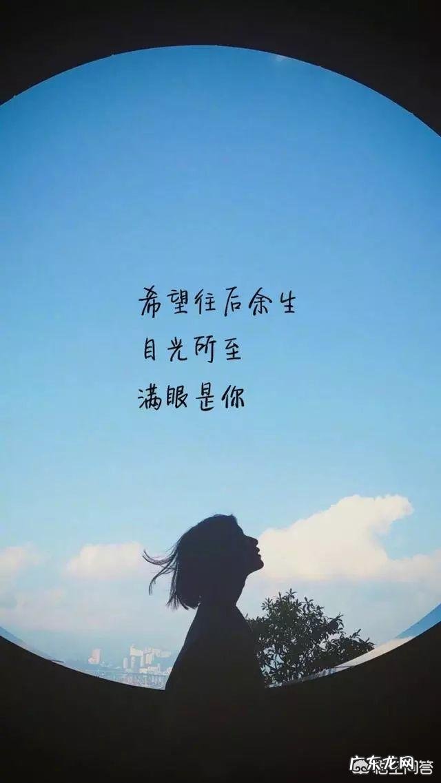 有没有很美好的情话?