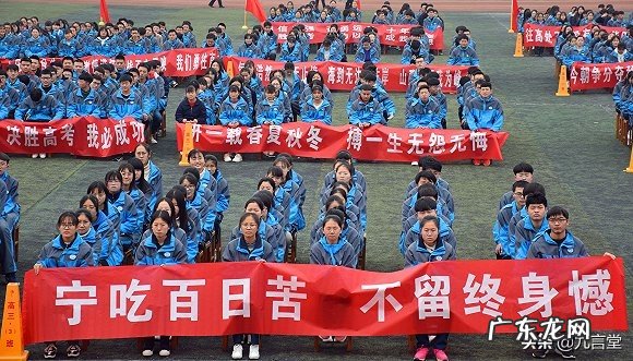 中考百日誓师和五十日誓是有必要吗?