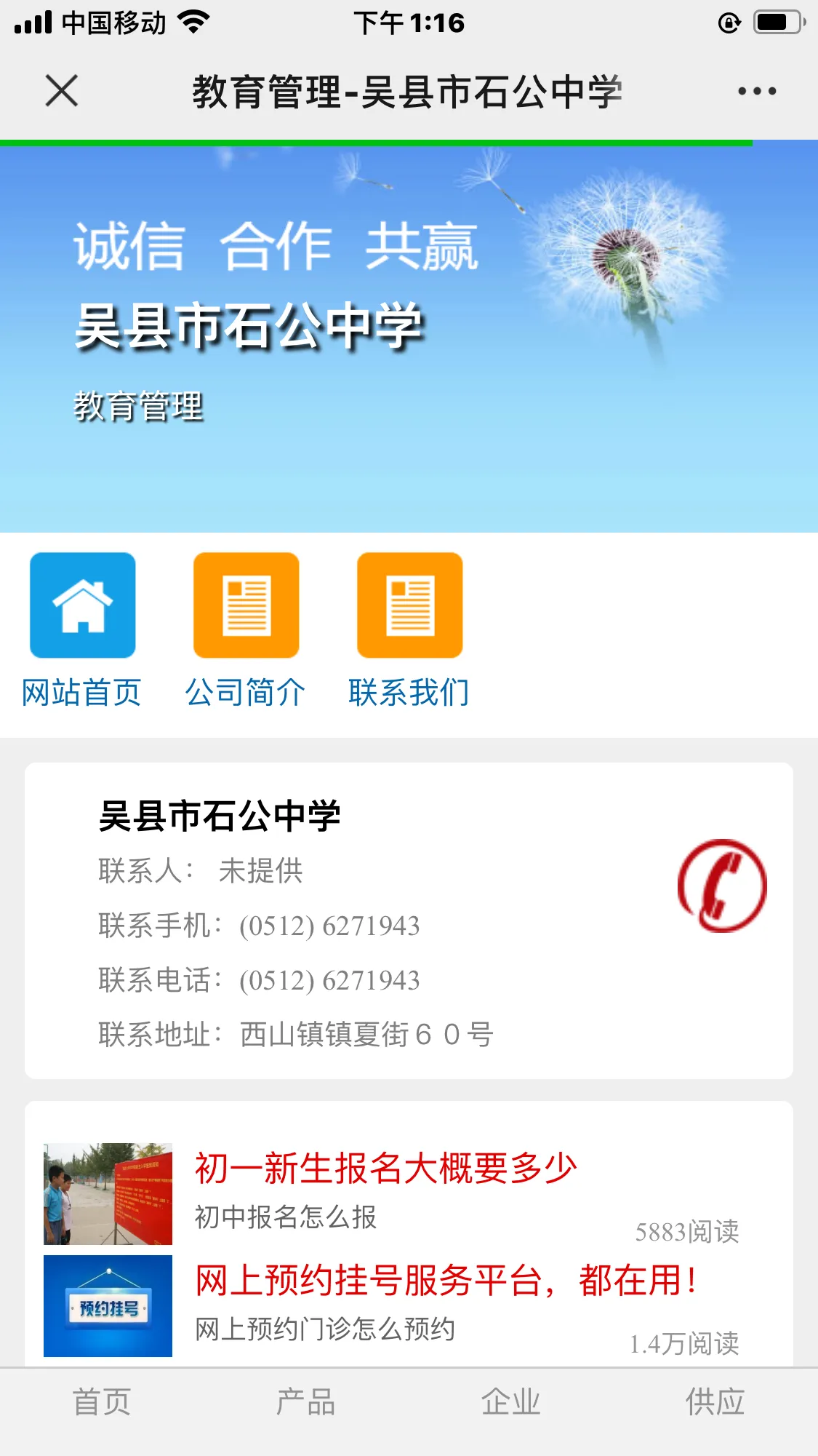 你上中学最快乐的事情是什么时候?