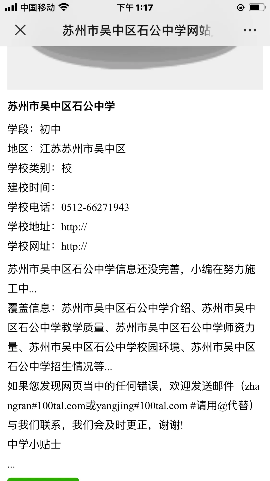 你上中学最快乐的事情是什么时候?