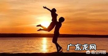 一段十年的恋爱还没有步入婚姻,到底是真爱还是感情有问题?