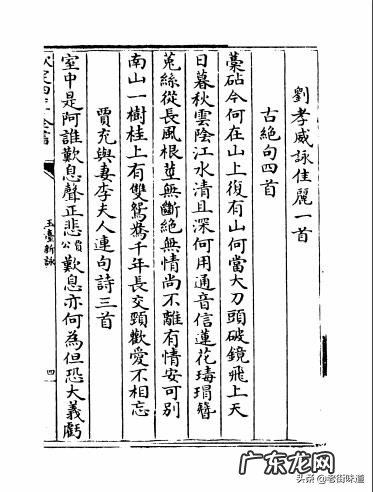 什么是六言绝句,有哪些名作?