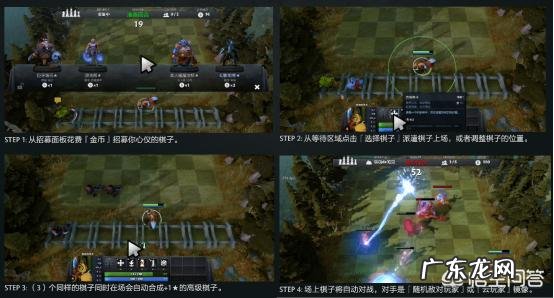 DOTA自走棋应该怎么玩？