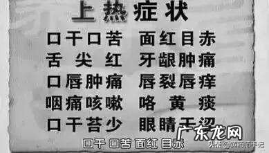严重的上热下寒脾胃虚弱是什么症状?