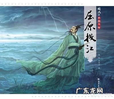 十条之内 明儿就是端午节了,您认为屈原最经典的句子有哪些?