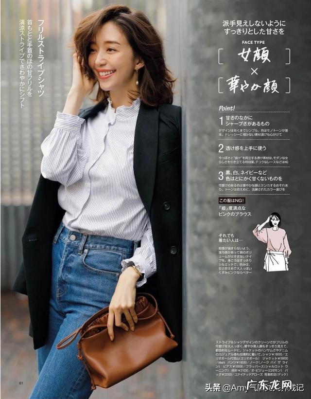 职场穿衣如何搭配?