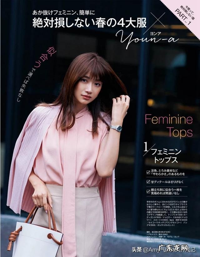 职场穿衣如何搭配?