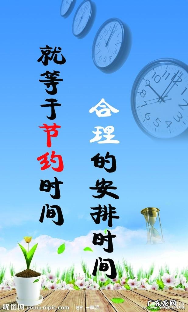 小学生每天应该怎样合理安排时间?