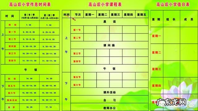 小学生每天应该怎样合理安排时间?