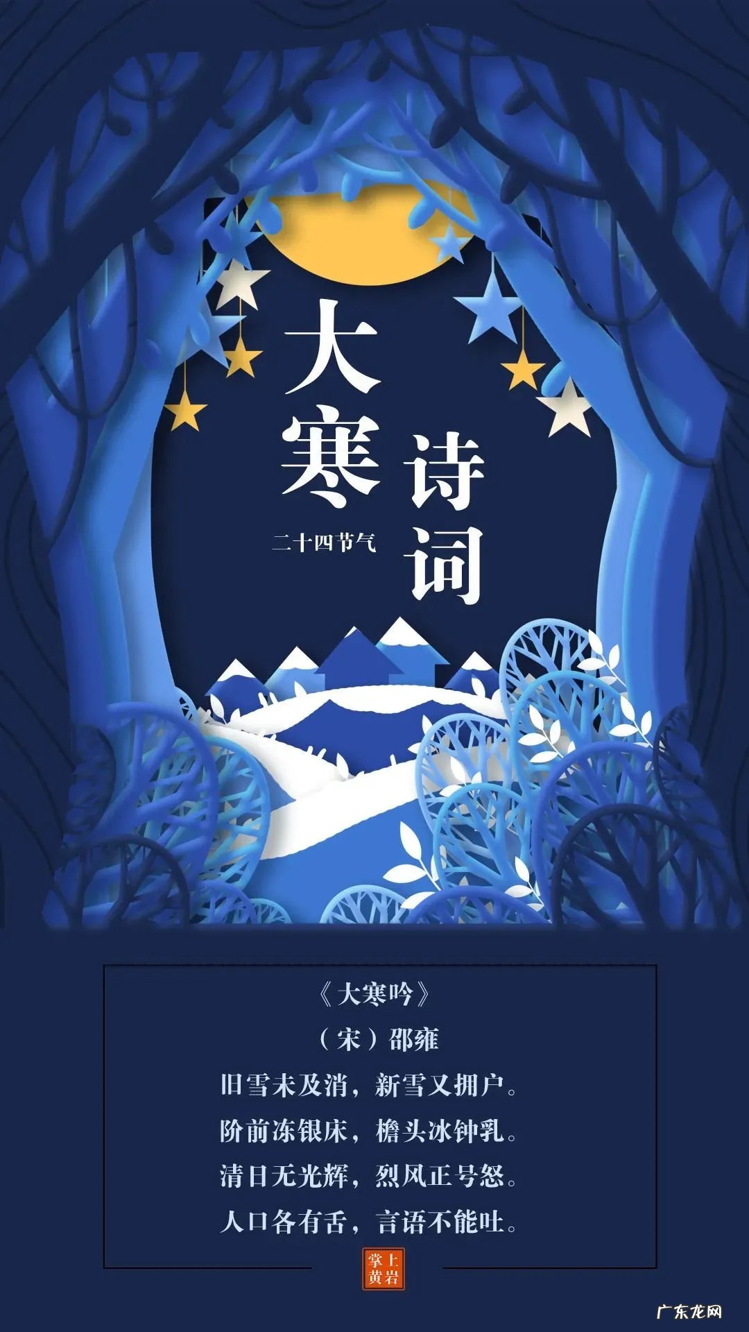 今天是腊八又逢大寒，农村有关腊八逢大寒的9种习俗，你了解吗？