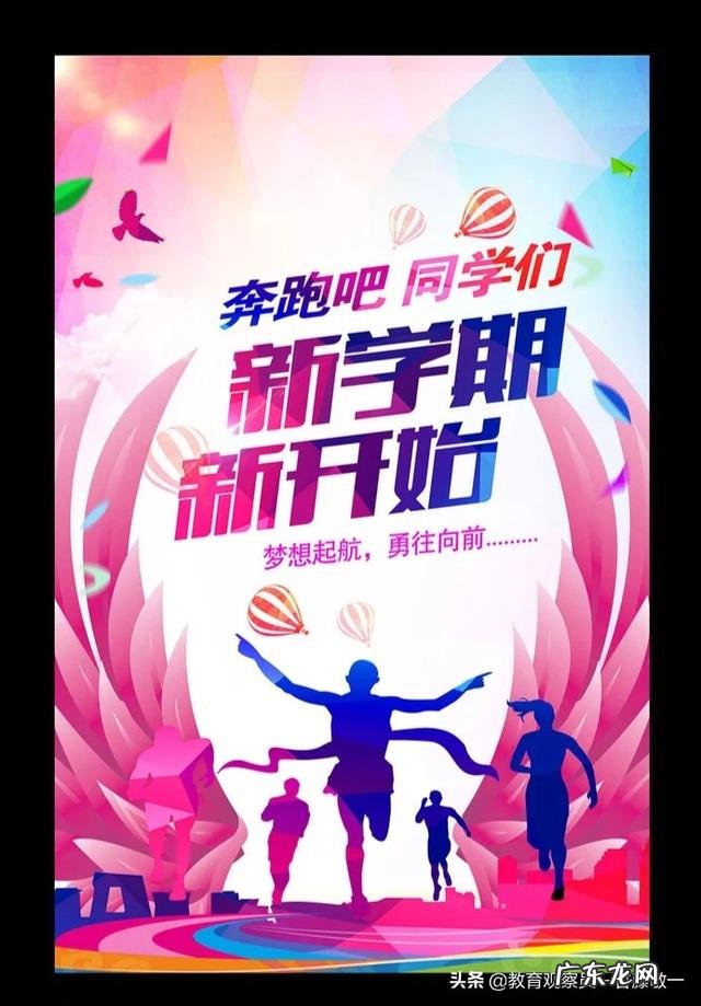 新生入学需要注意什么问题呢?