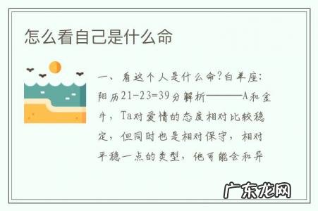 怎么看自己是什么命-怎么看自己是什么命宫