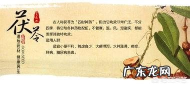 茯苓有什么功效?