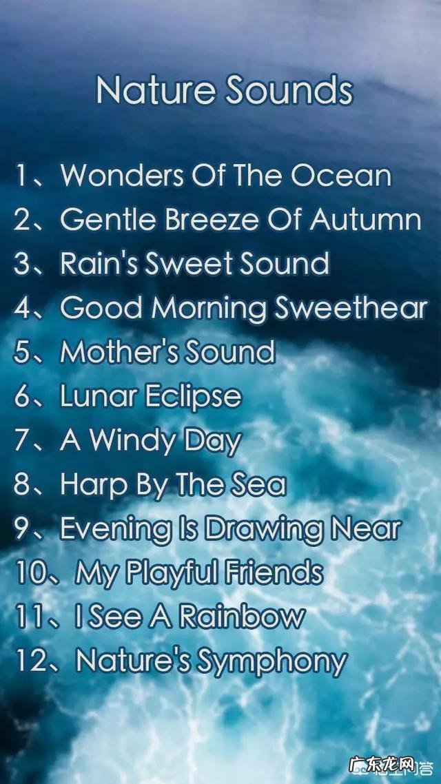 新生儿适合听哪些“大自然”音乐？