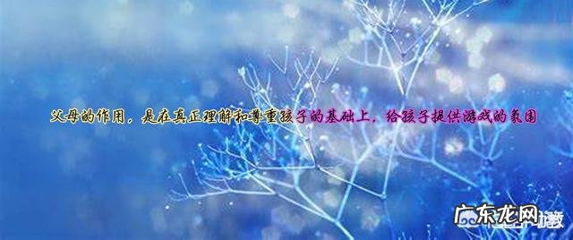 亲子游戏的好处都有什么?