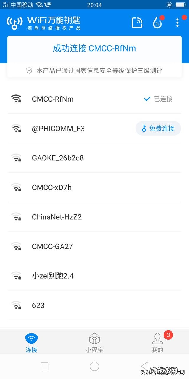 一个女孩10分钟就破解了别人家的wifi,wifi破解真的那么简单吗?