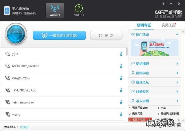 一个女孩10分钟就破解了别人家的wifi,wifi破解真的那么简单吗?