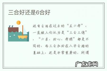 三合好还是6合好-属狗佩戴三合好还是6合好
