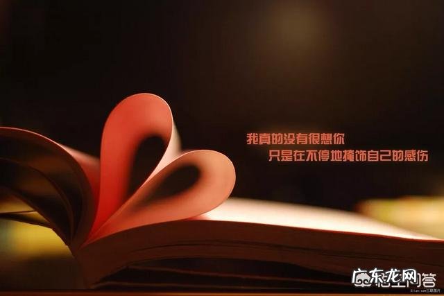 一个人狠心的说分手,是要在身边继续讨好他还是选择分开?