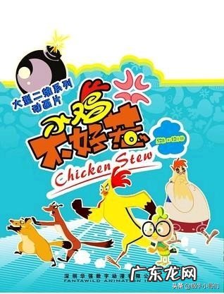 《小鸡不好惹》中的小鸡功夫那么好,黄鼠狼为什么还要去吃小鸡们呢?