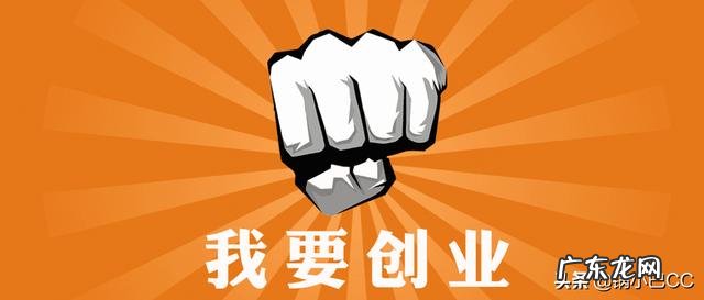 女孩子该不该自己创业?为何?