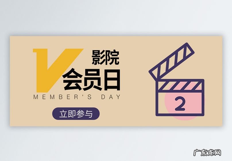 你们的影视会员都是从哪里来的?什么平台?