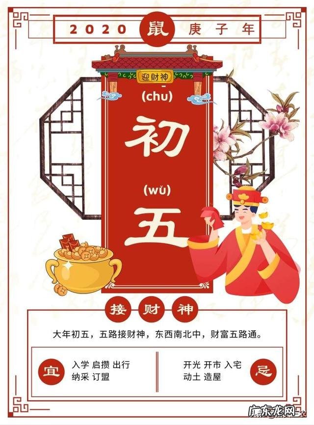 为什么农村人把正月初五说成“破五”?有什么讲究吗?