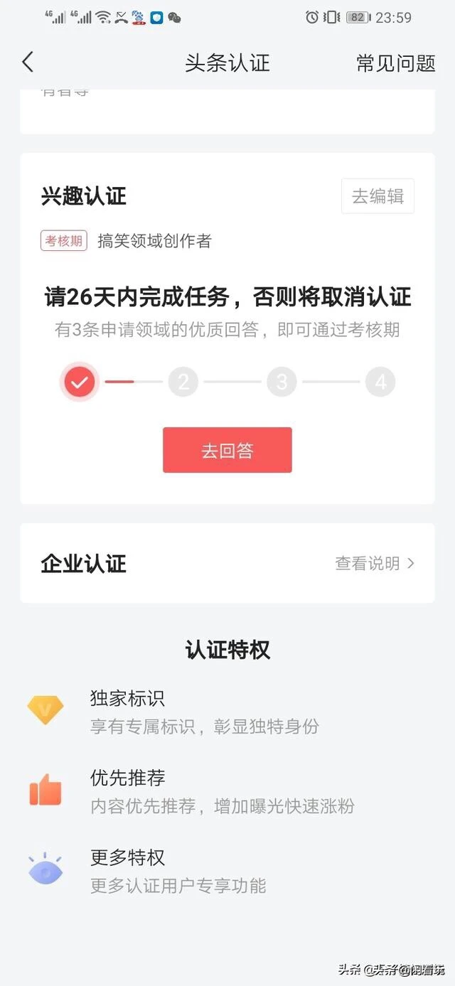 不小心选了一个搞笑领域,这个领域怎么过原创呢?