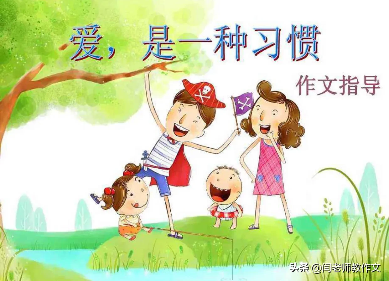 三四年级语文的写作跟阅读方面究竟该如何学习呢?