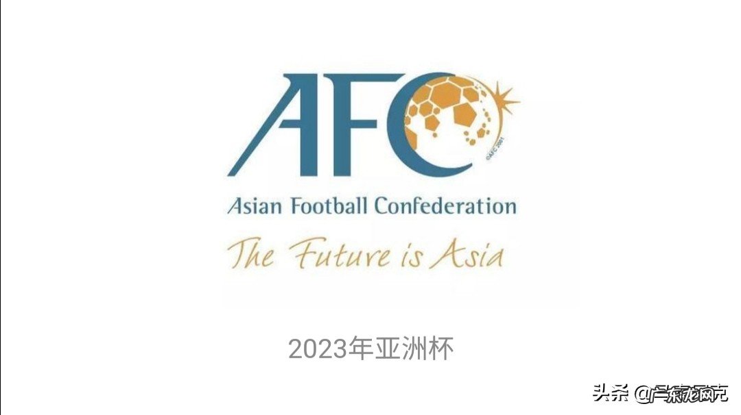 2023年中国亚洲杯,国足的前景如何?