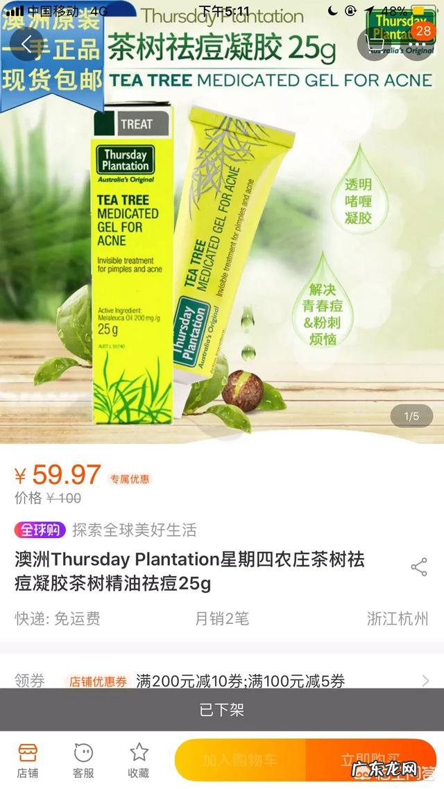 你是怎么处理好自己的青春痘或痘印的?