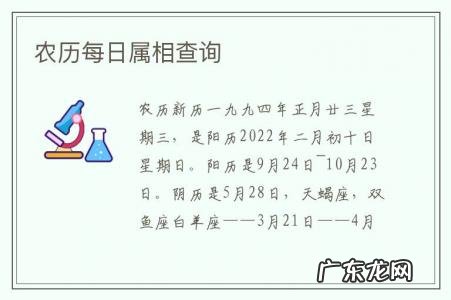 农历每日属相查询-带每日属相的日历
