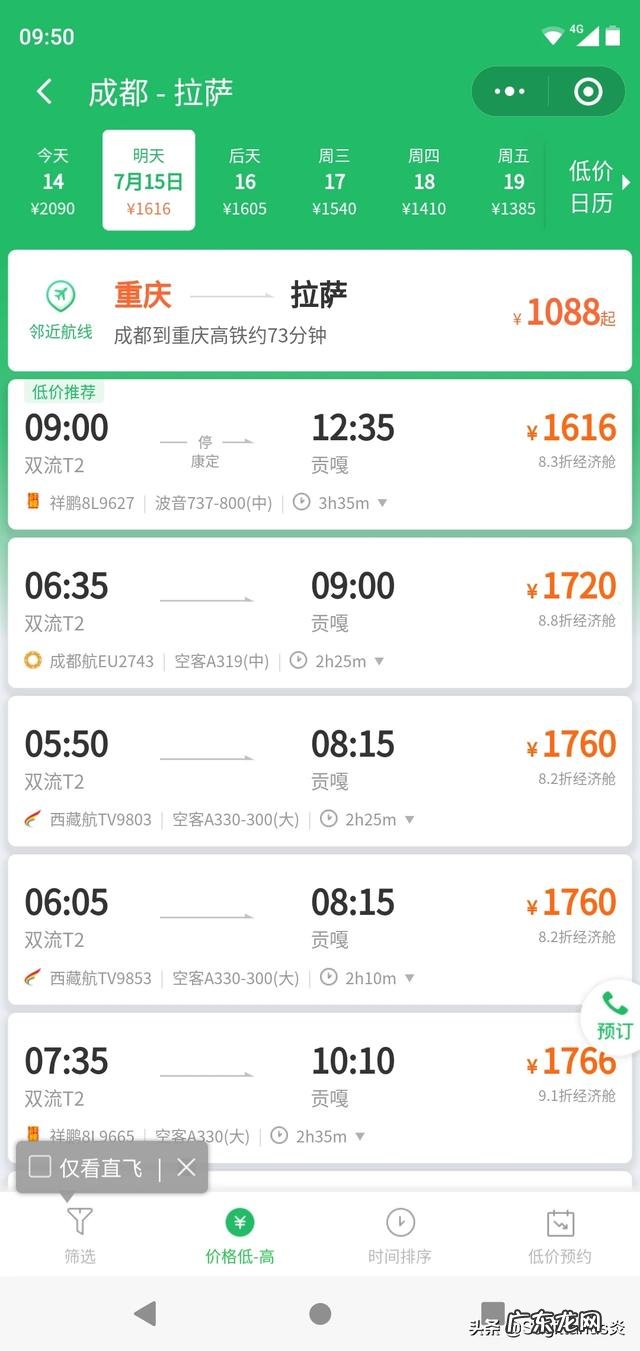 为什么飞拉萨的机票很贵,但飞出拉萨的机票却很便宜?