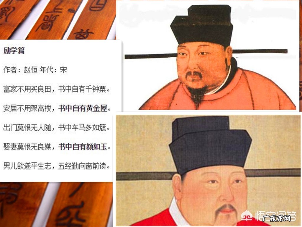 “书中自有黄金屋,书中自有颜如玉!”这句话最早是宋真宗说的吗?你怎么看?