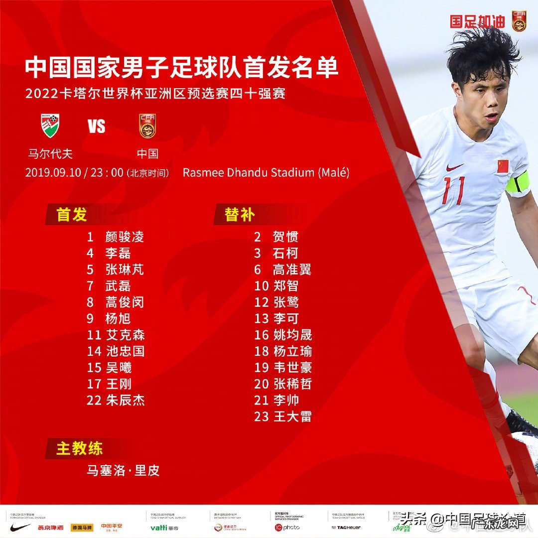 为什么国足七号球衣不给韦世豪?