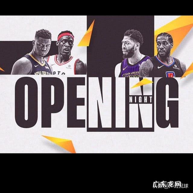 NBA联盟公布2019-2020赛季新赛程,有哪些比赛值得关注?