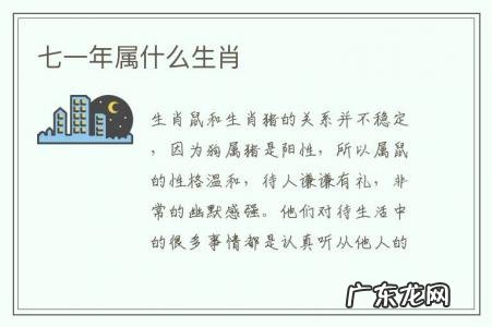 七一年属什么生肖-一九六七年属羊2022年运程如何?