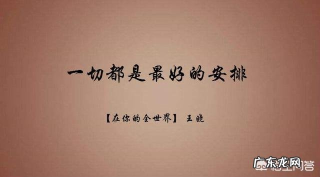 动不动说分手、莫名其妙的就对你生气、这样的女生能一起吗?