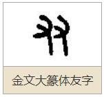 “学而时习之,不亦说乎”的意思真的只是现在的“学习了而且时常复习不也感到高兴吗”的意思吗?