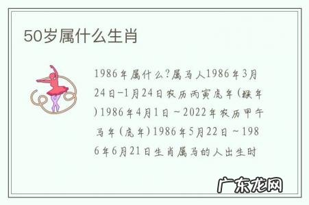 50岁属什么生肖-50岁属什么生肖