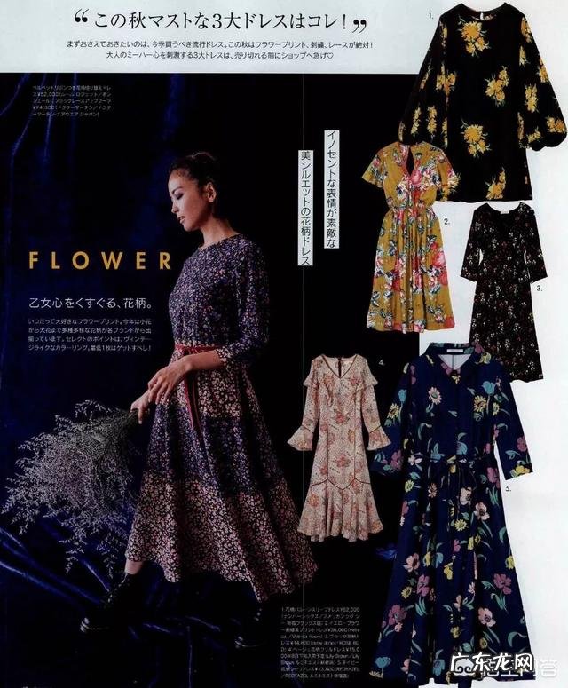 三十多岁女人穿什么颜色的印花连衣裙比较好看?