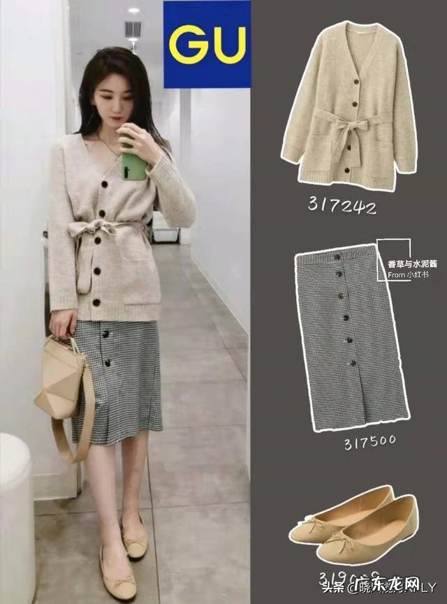 初秋针织衫如何搭配才减龄?