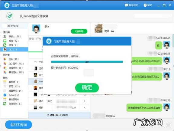怎么永久保留QQ的聊天记录?