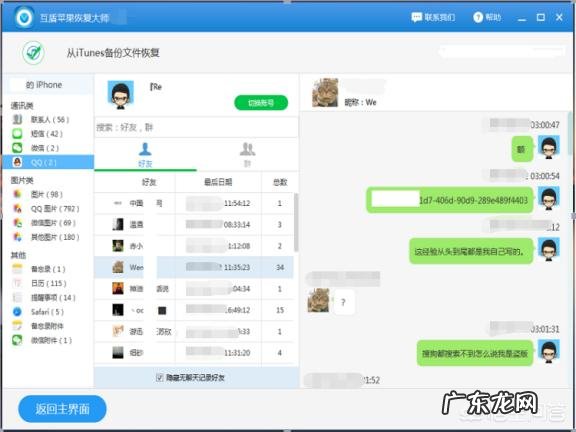 怎么永久保留QQ的聊天记录?